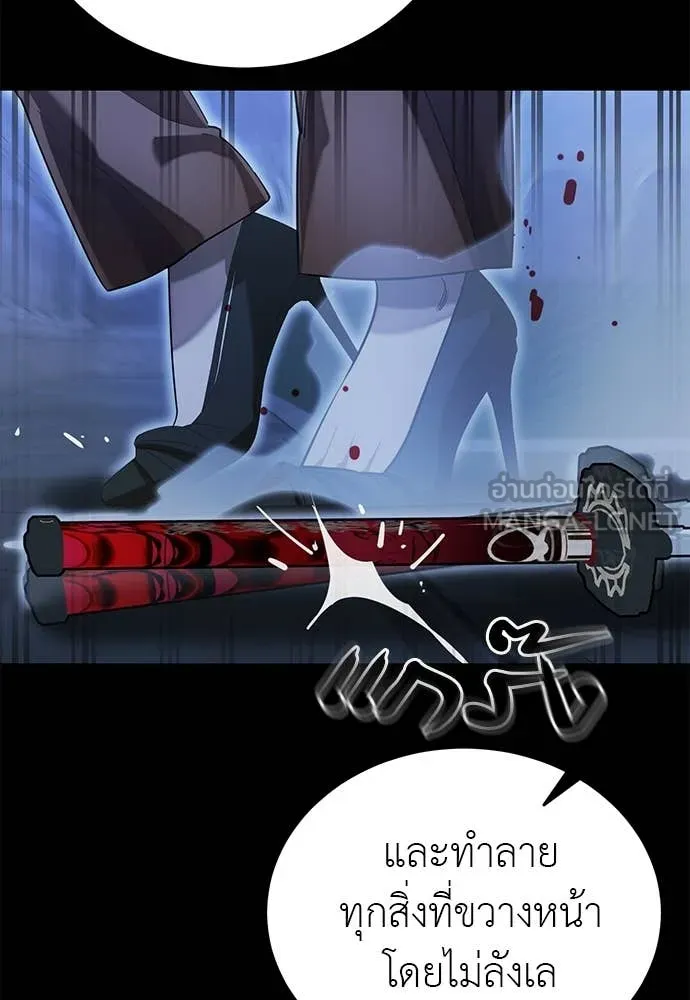 Reincarnation Path of The Underworld King ยอมรา ผู้พิพากษาจากนรก ตอนที่ 91 page 109