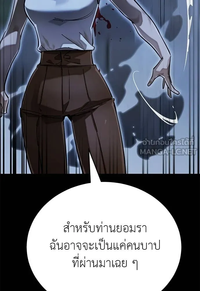 Reincarnation Path of The Underworld King ยอมรา ผู้พิพากษาจากนรก ตอนที่ 91 page 112