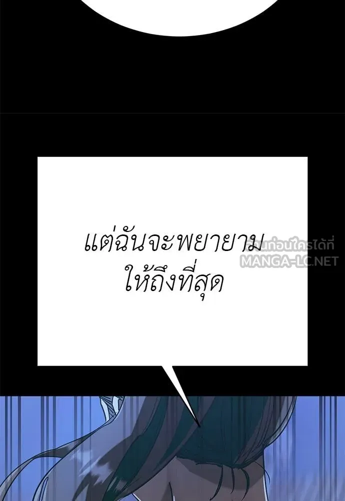 Reincarnation Path of The Underworld King ยอมรา ผู้พิพากษาจากนรก ตอนที่ 91 page 113