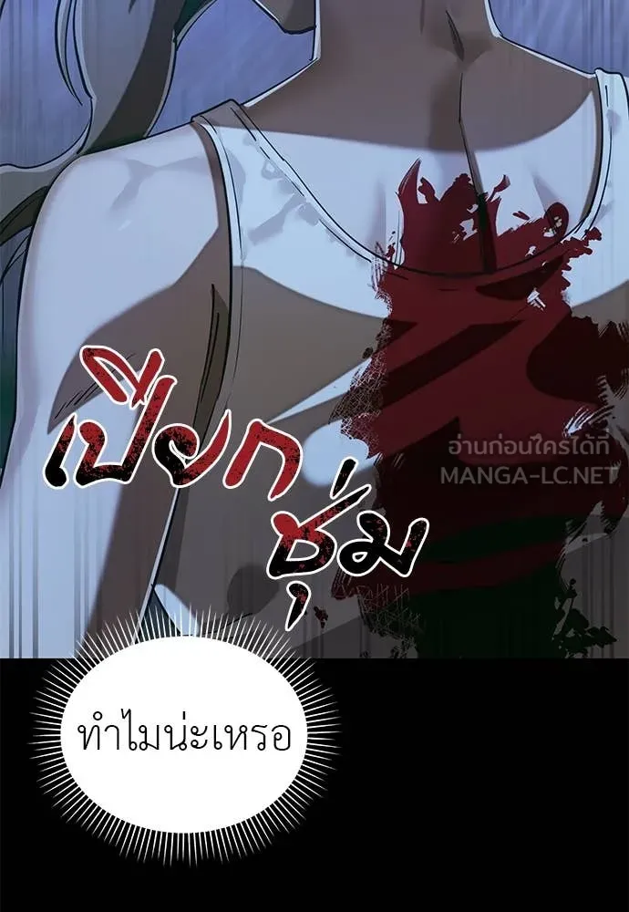 Reincarnation Path of The Underworld King ยอมรา ผู้พิพากษาจากนรก ตอนที่ 91 page 114