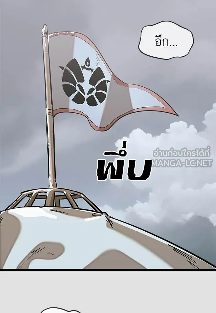 Reincarnation Path of The Underworld King ยอมรา ผู้พิพากษาจากนรก ตอนที่ 91 page 116