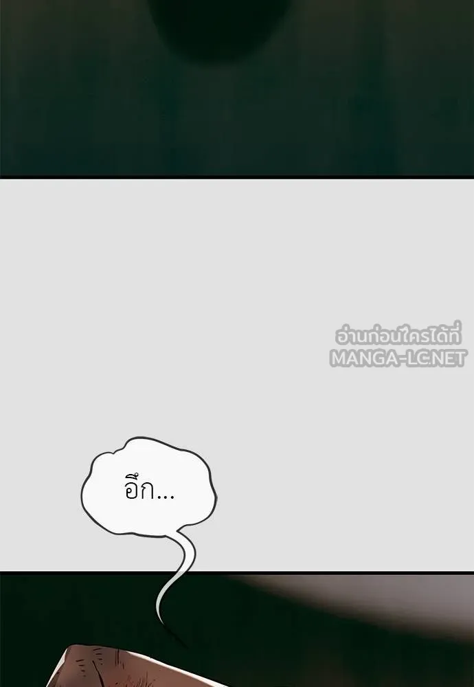 Reincarnation Path of The Underworld King ยอมรา ผู้พิพากษาจากนรก ตอนที่ 91 page 119