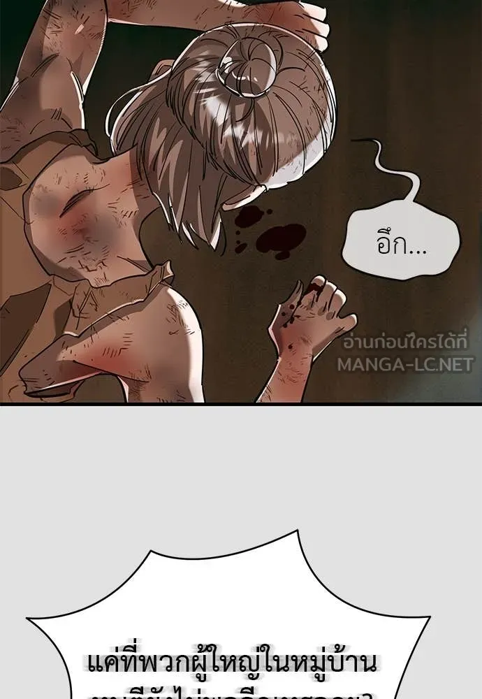 Reincarnation Path of The Underworld King ยอมรา ผู้พิพากษาจากนรก ตอนที่ 91 page 120