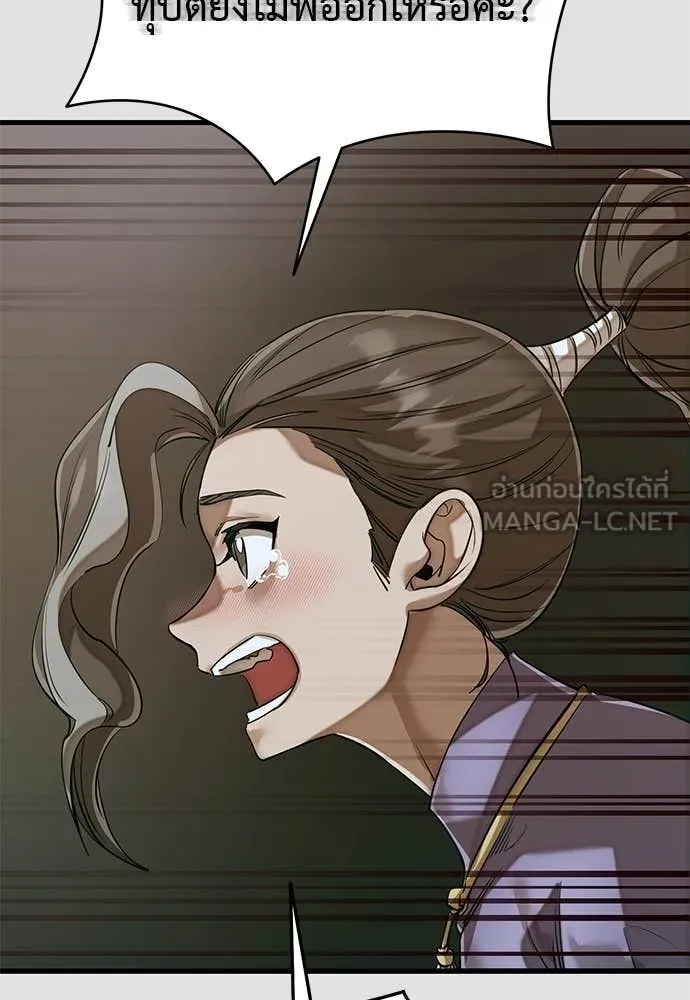 Reincarnation Path of The Underworld King ยอมรา ผู้พิพากษาจากนรก ตอนที่ 91 page 121