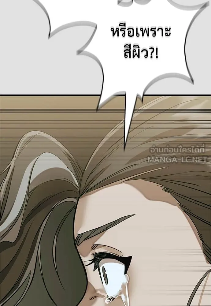 Reincarnation Path of The Underworld King ยอมรา ผู้พิพากษาจากนรก ตอนที่ 91 page 123