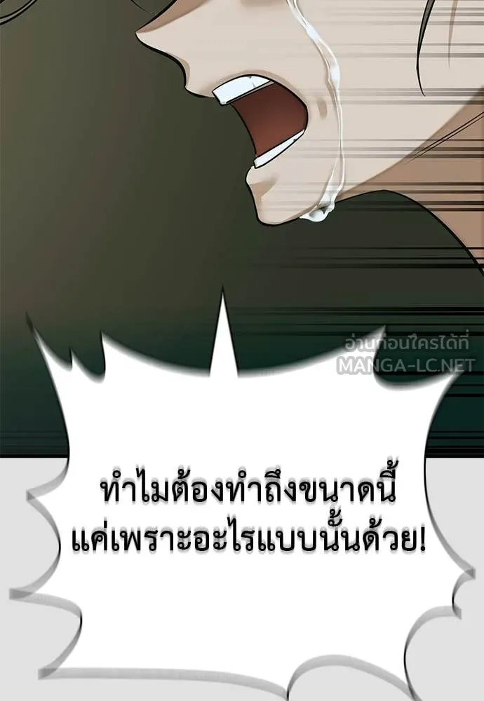 Reincarnation Path of The Underworld King ยอมรา ผู้พิพากษาจากนรก ตอนที่ 91 page 124
