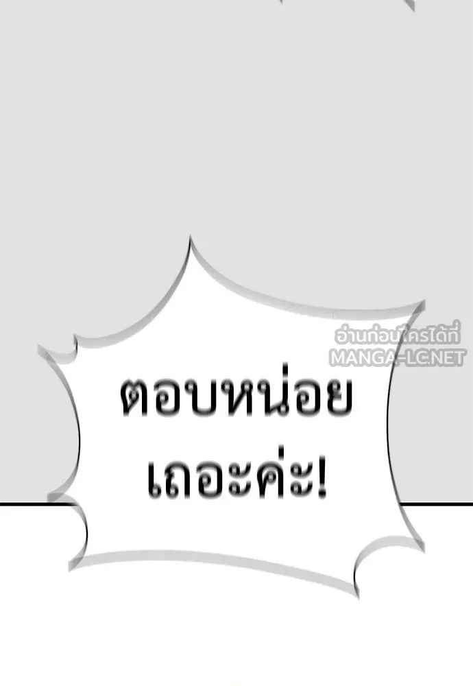 Reincarnation Path of The Underworld King ยอมรา ผู้พิพากษาจากนรก ตอนที่ 91 page 125