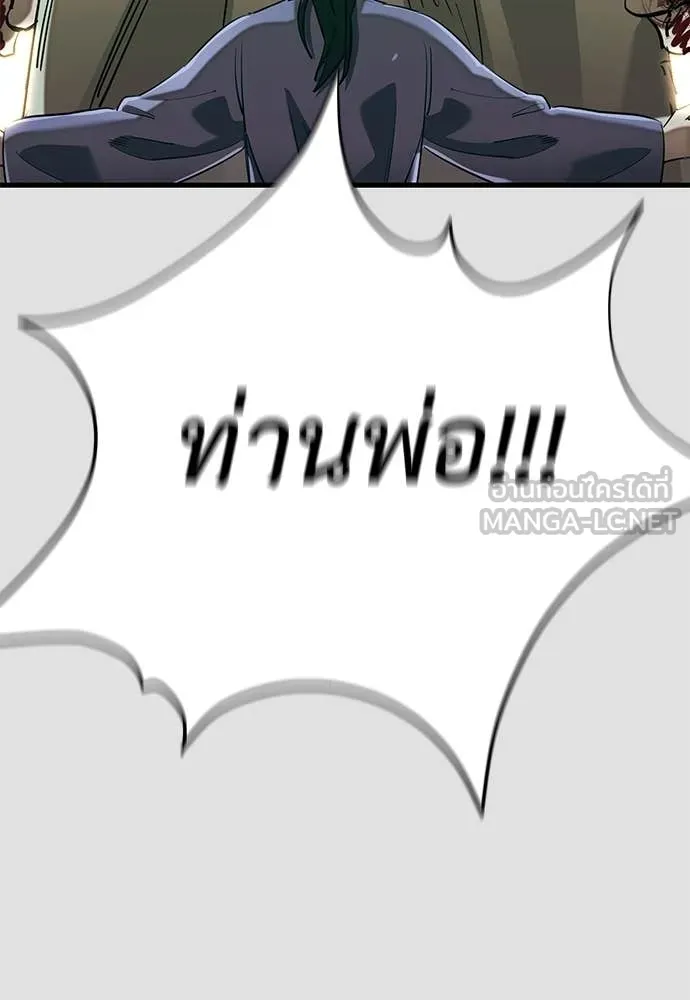 Reincarnation Path of The Underworld King ยอมรา ผู้พิพากษาจากนรก ตอนที่ 91 page 127