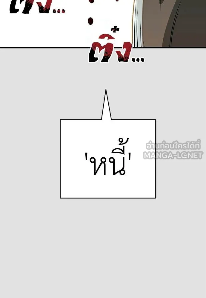 Reincarnation Path of The Underworld King ยอมรา ผู้พิพากษาจากนรก ตอนที่ 91 page 131