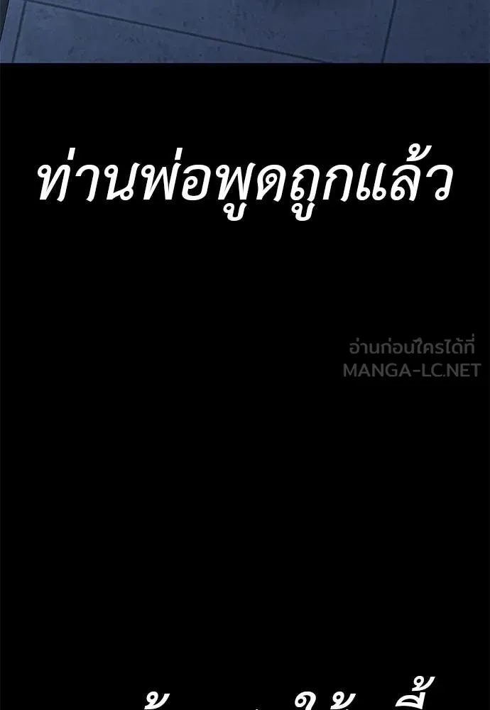 Reincarnation Path of The Underworld King ยอมรา ผู้พิพากษาจากนรก ตอนที่ 91 page 137