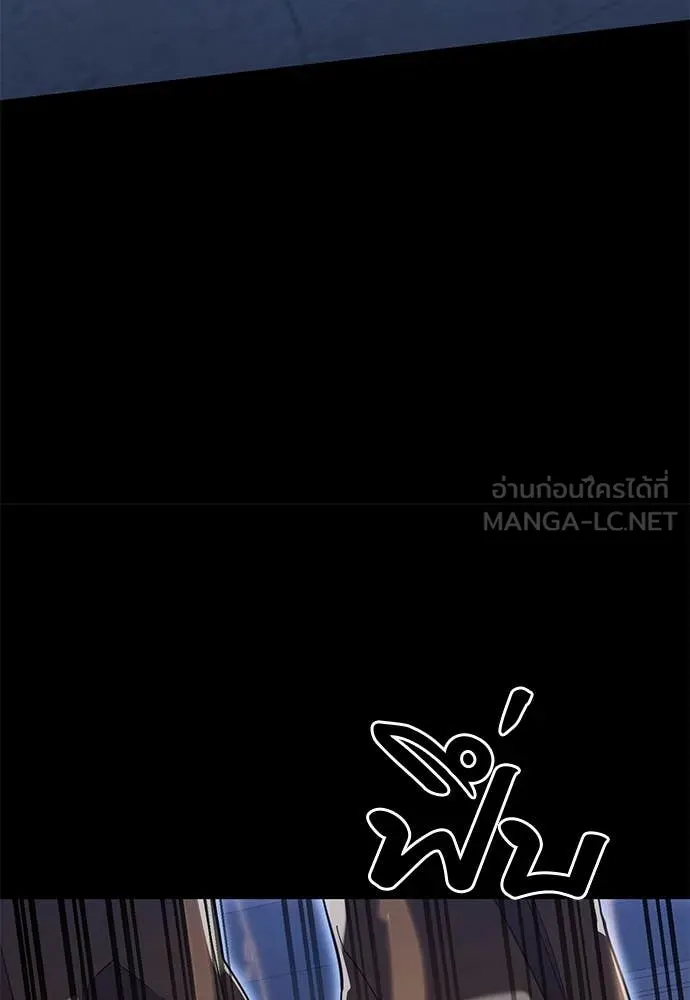 Reincarnation Path of The Underworld King ยอมรา ผู้พิพากษาจากนรก ตอนที่ 91 page 141