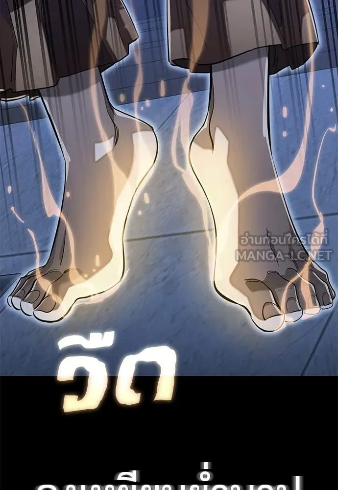 Reincarnation Path of The Underworld King ยอมรา ผู้พิพากษาจากนรก ตอนที่ 91 page 142