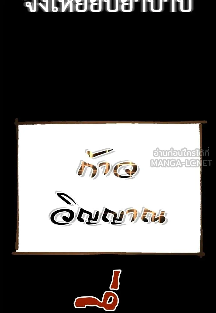 Reincarnation Path of The Underworld King ยอมรา ผู้พิพากษาจากนรก ตอนที่ 91 page 143