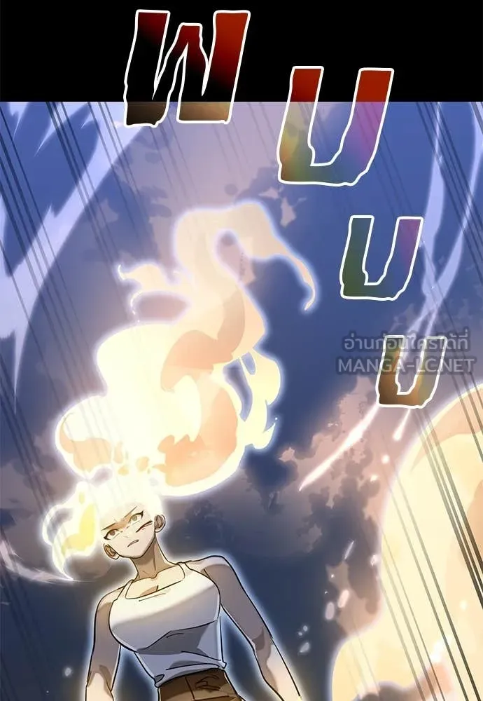 Reincarnation Path of The Underworld King ยอมรา ผู้พิพากษาจากนรก ตอนที่ 91 page 144