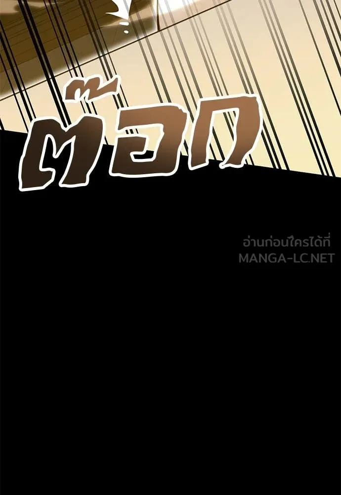 Reincarnation Path of The Underworld King ยอมรา ผู้พิพากษาจากนรก ตอนที่ 91 page 146