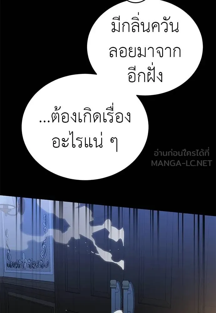 Reincarnation Path of The Underworld King ยอมรา ผู้พิพากษาจากนรก ตอนที่ 91 page 148
