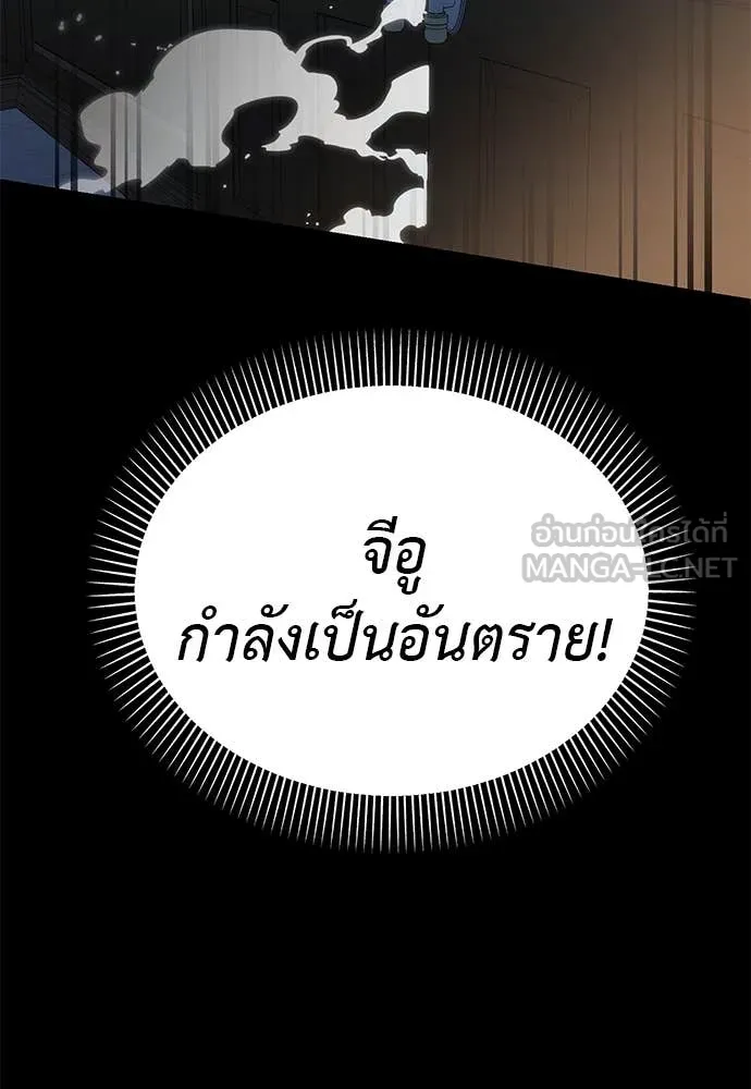 Reincarnation Path of The Underworld King ยอมรา ผู้พิพากษาจากนรก ตอนที่ 91 page 149