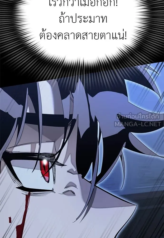 Reincarnation Path of The Underworld King ยอมรา ผู้พิพากษาจากนรก ตอนที่ 91 page 154