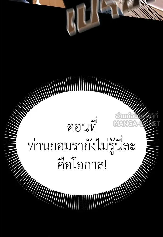 Reincarnation Path of The Underworld King ยอมรา ผู้พิพากษาจากนรก ตอนที่ 91 page 165