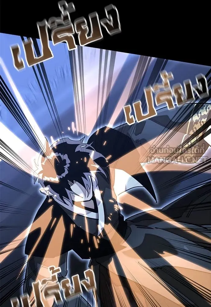 Reincarnation Path of The Underworld King ยอมรา ผู้พิพากษาจากนรก ตอนที่ 91 page 166