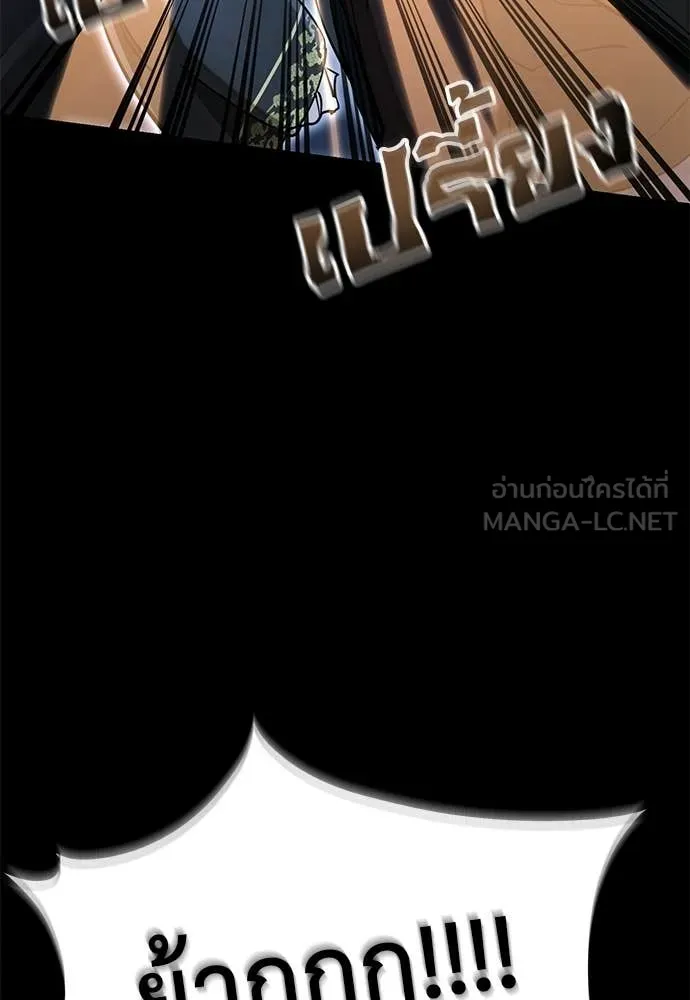 Reincarnation Path of The Underworld King ยอมรา ผู้พิพากษาจากนรก ตอนที่ 91 page 167