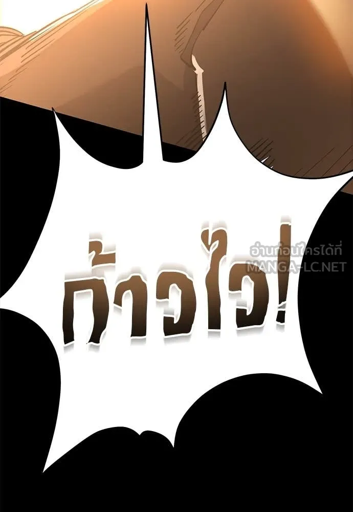 Reincarnation Path of The Underworld King ยอมรา ผู้พิพากษาจากนรก ตอนที่ 91 page 169