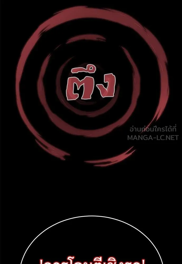 Reincarnation Path of The Underworld King ยอมรา ผู้พิพากษาจากนรก ตอนที่ 91 page 172