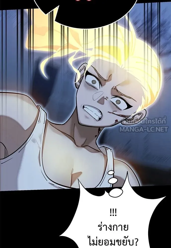 Reincarnation Path of The Underworld King ยอมรา ผู้พิพากษาจากนรก ตอนที่ 91 page 174
