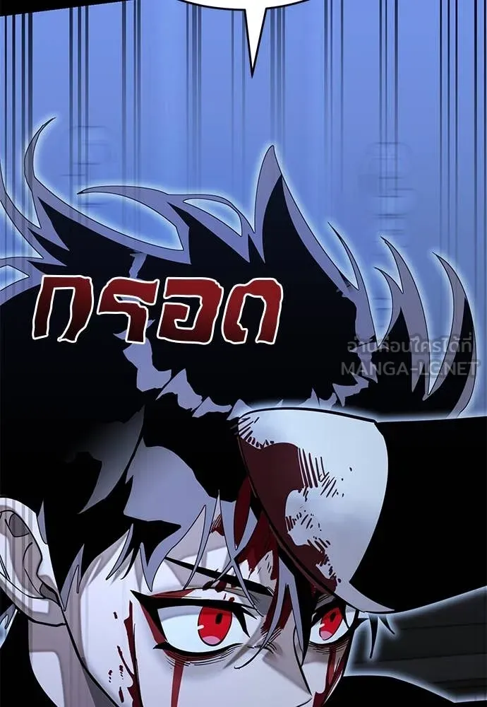 Reincarnation Path of The Underworld King ยอมรา ผู้พิพากษาจากนรก ตอนที่ 91 page 176