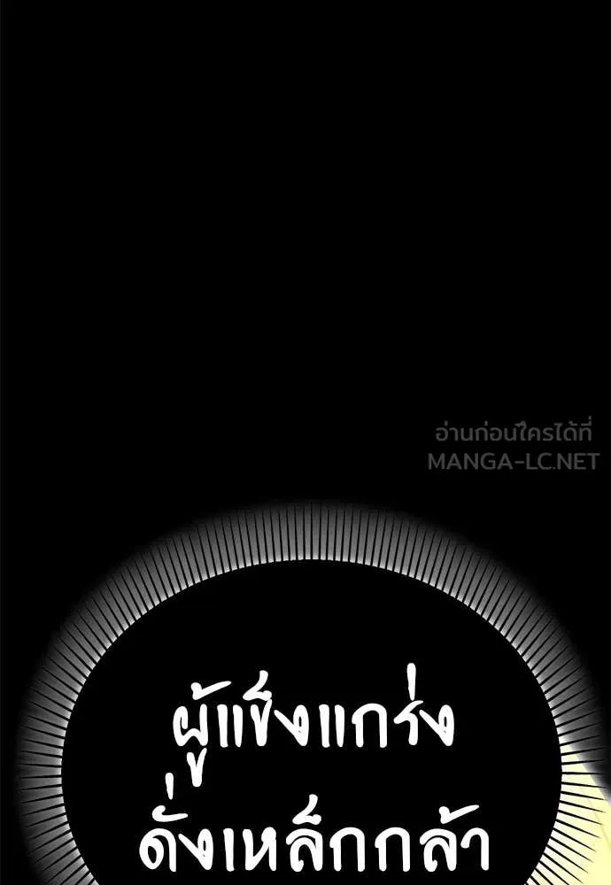 Reincarnation Path of The Underworld King ยอมรา ผู้พิพากษาจากนรก ตอนที่ 91 page 178