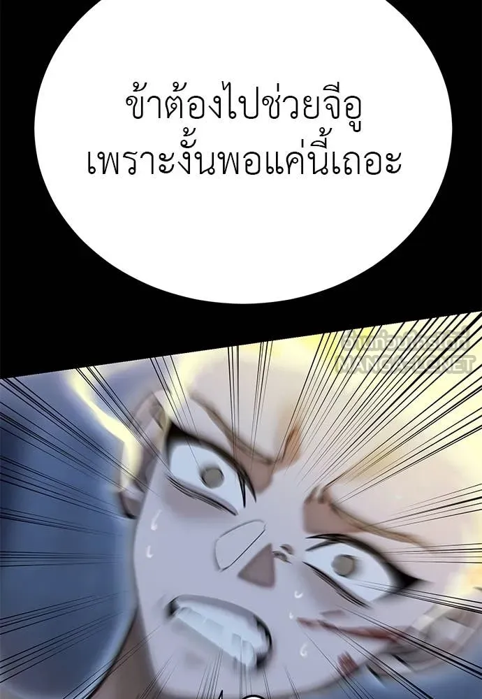 Reincarnation Path of The Underworld King ยอมรา ผู้พิพากษาจากนรก ตอนที่ 91 page 182