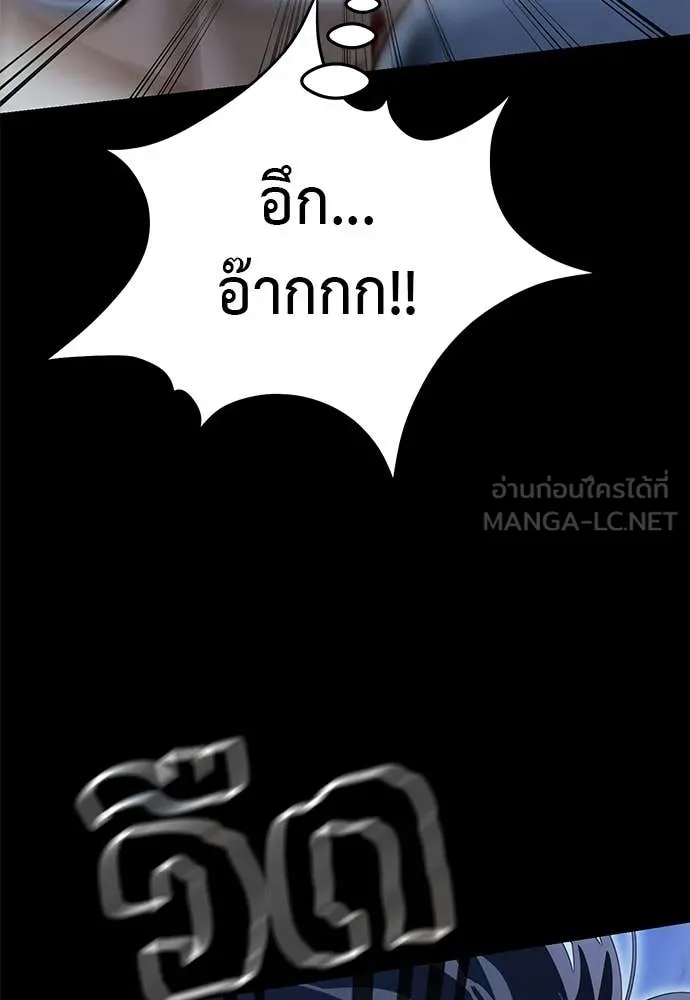 Reincarnation Path of The Underworld King ยอมรา ผู้พิพากษาจากนรก ตอนที่ 91 page 183