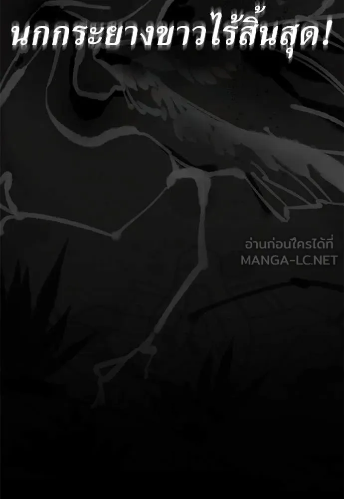 Reincarnation Path of The Underworld King ยอมรา ผู้พิพากษาจากนรก ตอนที่ 91 page 186