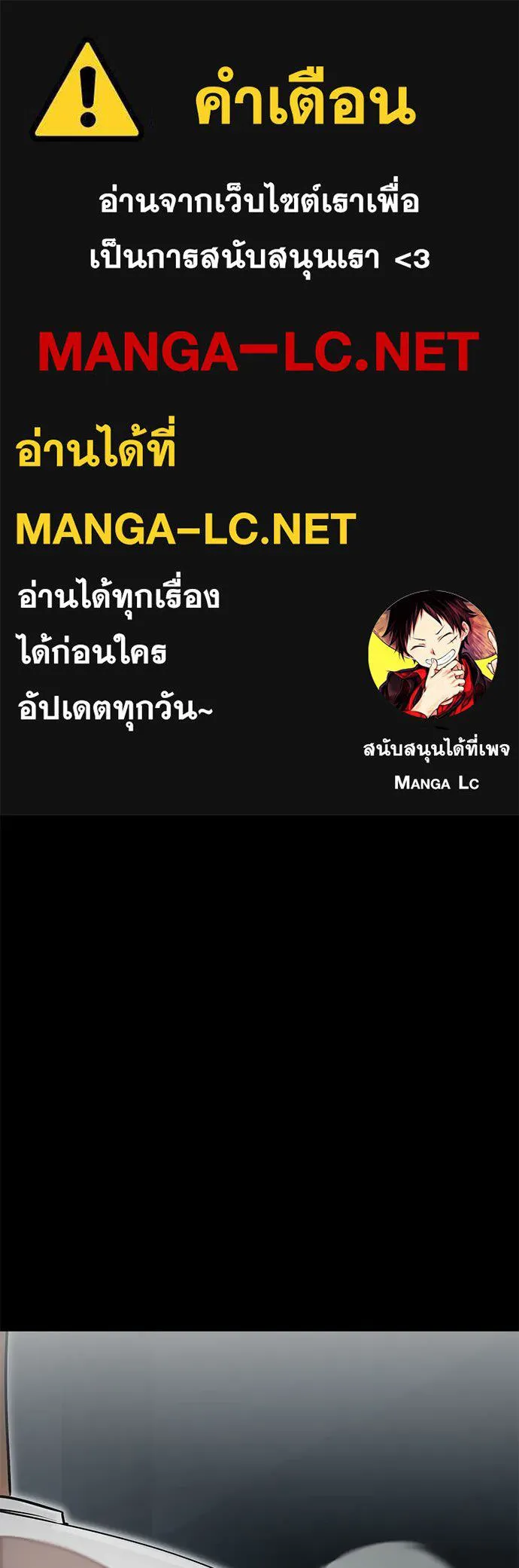 Reincarnation Path of The Underworld King ยอมรา ผู้พิพากษาจากนรก ตอนที่ 92 page 0