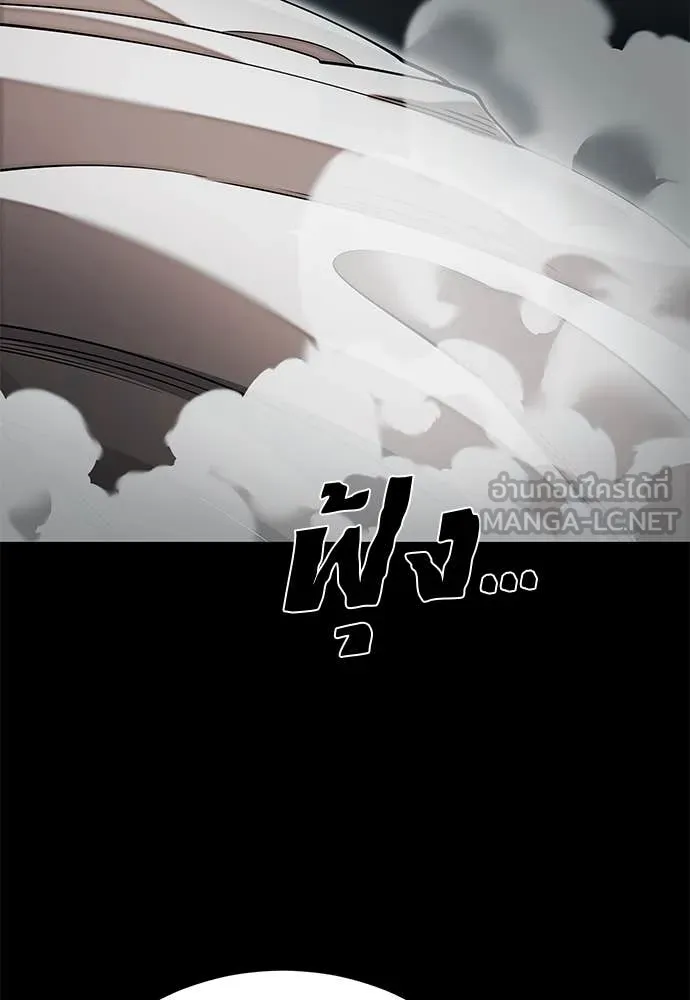 Reincarnation Path of The Underworld King ยอมรา ผู้พิพากษาจากนรก ตอนที่ 92 page 1