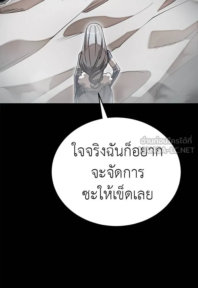 Reincarnation Path of The Underworld King ยอมรา ผู้พิพากษาจากนรก ตอนที่ 92 page 3