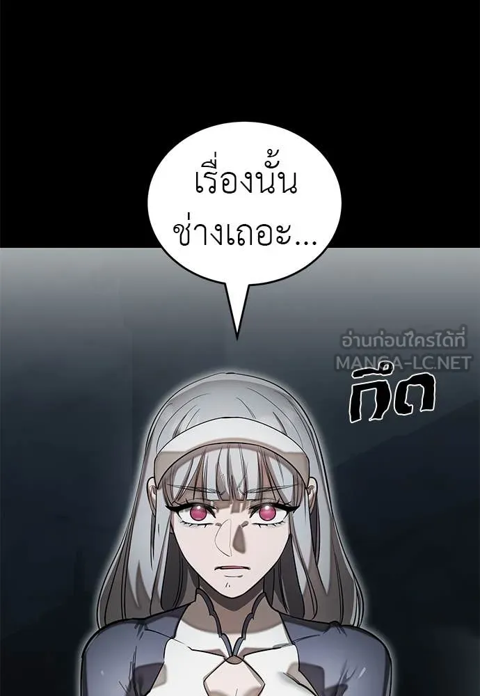 Reincarnation Path of The Underworld King ยอมรา ผู้พิพากษาจากนรก ตอนที่ 92 page 4