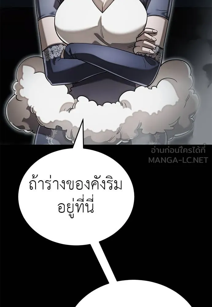 Reincarnation Path of The Underworld King ยอมรา ผู้พิพากษาจากนรก ตอนที่ 92 page 5