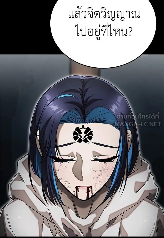 Reincarnation Path of The Underworld King ยอมรา ผู้พิพากษาจากนรก ตอนที่ 92 page 6