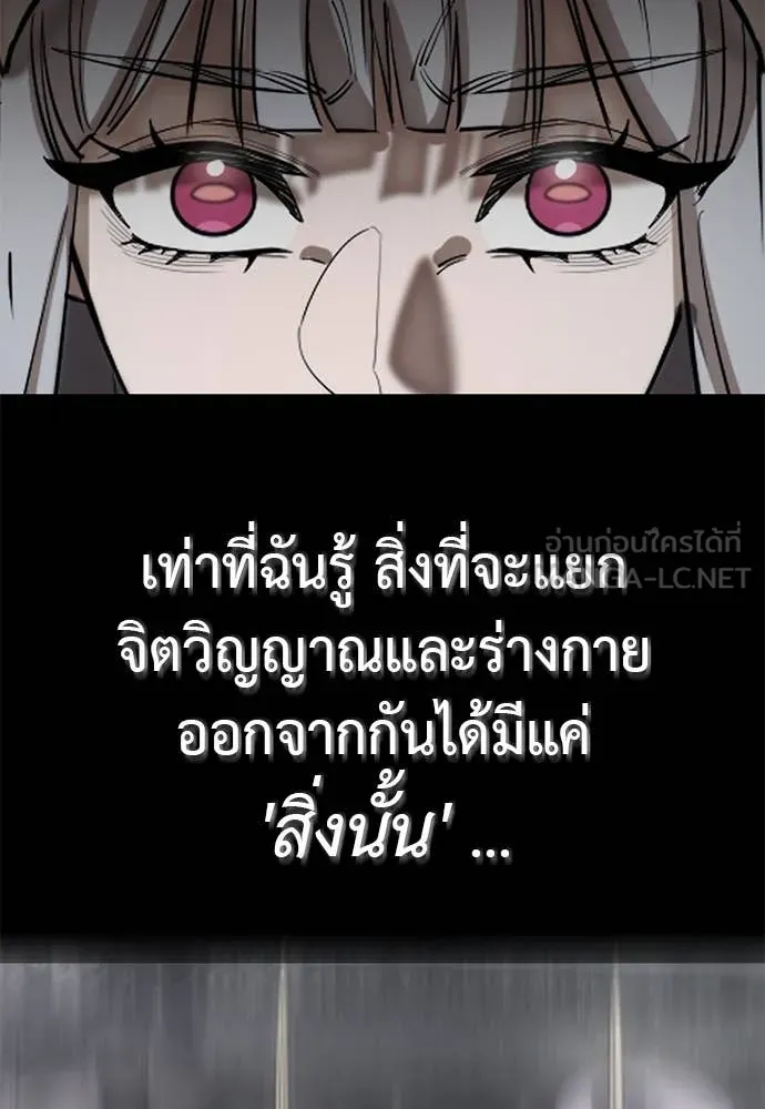 Reincarnation Path of The Underworld King ยอมรา ผู้พิพากษาจากนรก ตอนที่ 92 page 8