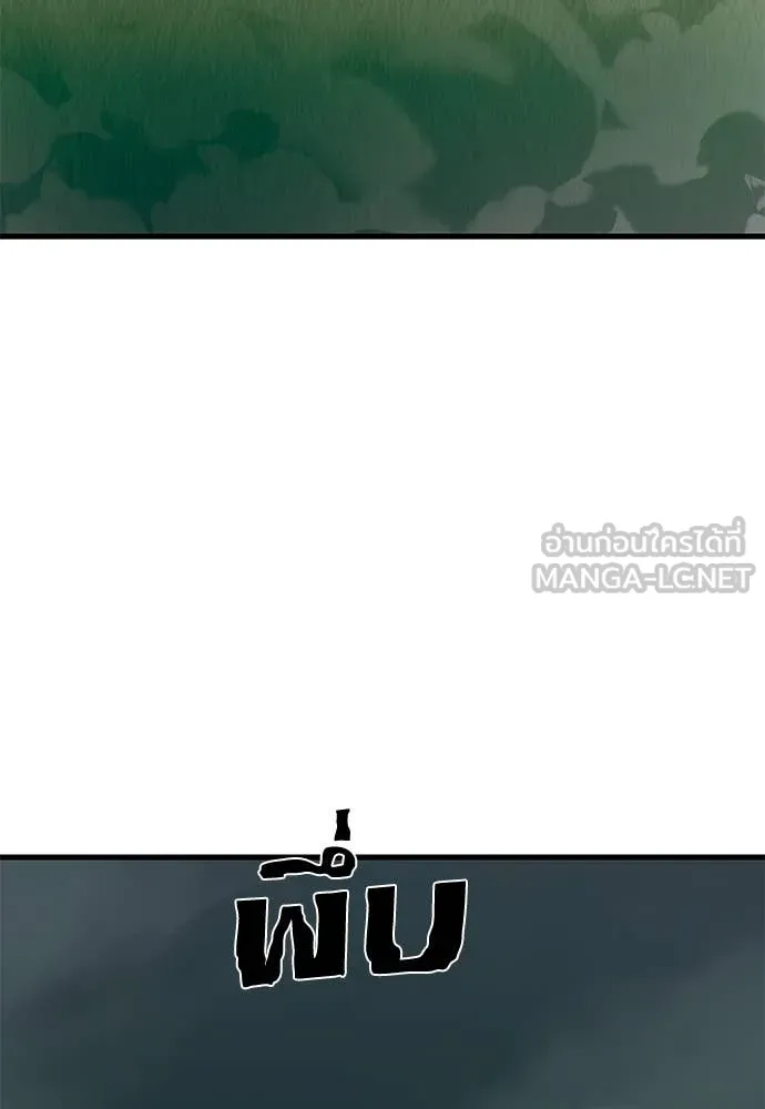 Reincarnation Path of The Underworld King ยอมรา ผู้พิพากษาจากนรก ตอนที่ 92 page 14