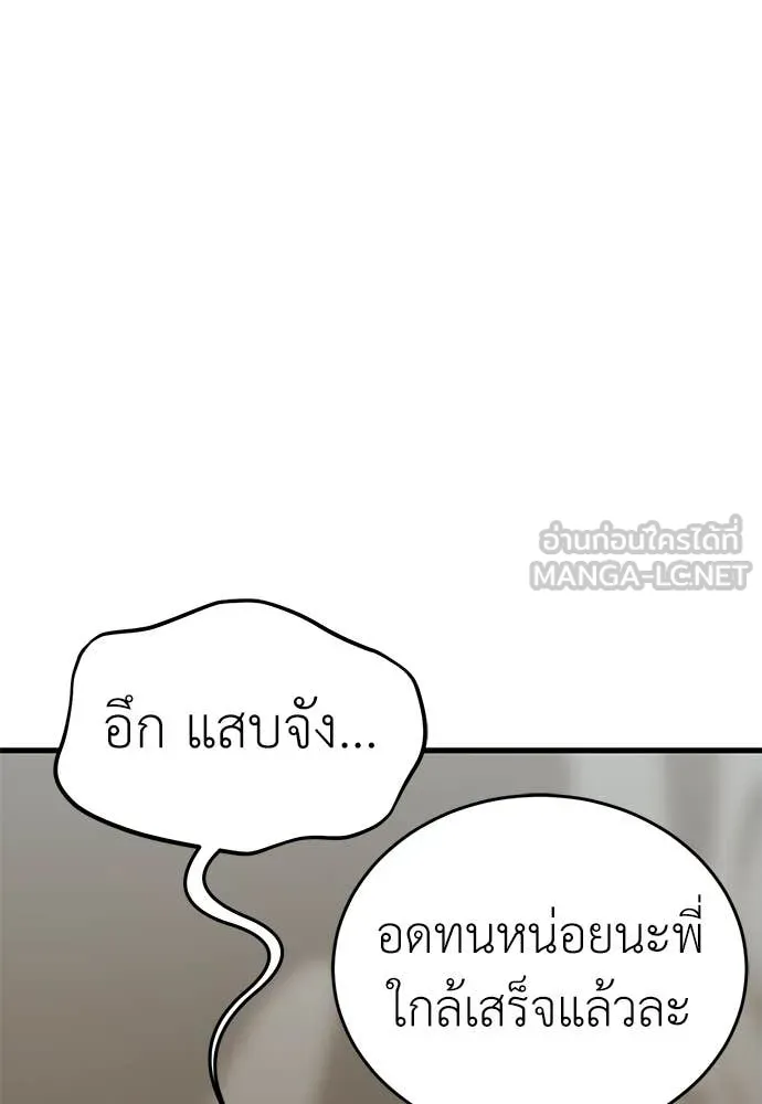 Reincarnation Path of The Underworld King ยอมรา ผู้พิพากษาจากนรก ตอนที่ 92 page 16