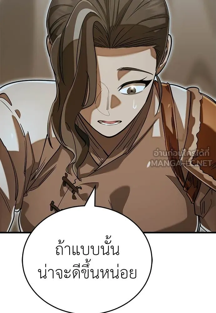 Reincarnation Path of The Underworld King ยอมรา ผู้พิพากษาจากนรก ตอนที่ 92 page 19