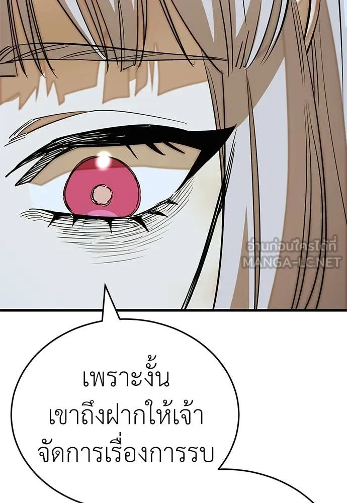 Reincarnation Path of The Underworld King ยอมรา ผู้พิพากษาจากนรก ตอนที่ 92 page 26