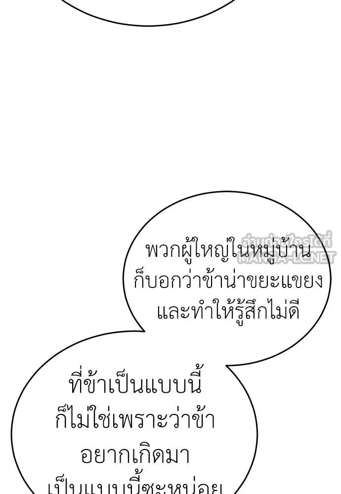 Reincarnation Path of The Underworld King ยอมรา ผู้พิพากษาจากนรก ตอนที่ 92 page 29