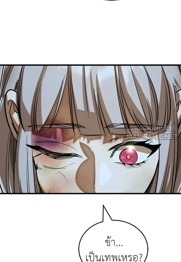 Reincarnation Path of The Underworld King ยอมรา ผู้พิพากษาจากนรก ตอนที่ 92 page 34