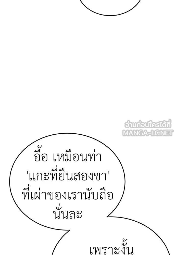 Reincarnation Path of The Underworld King ยอมรา ผู้พิพากษาจากนรก ตอนที่ 92 page 35