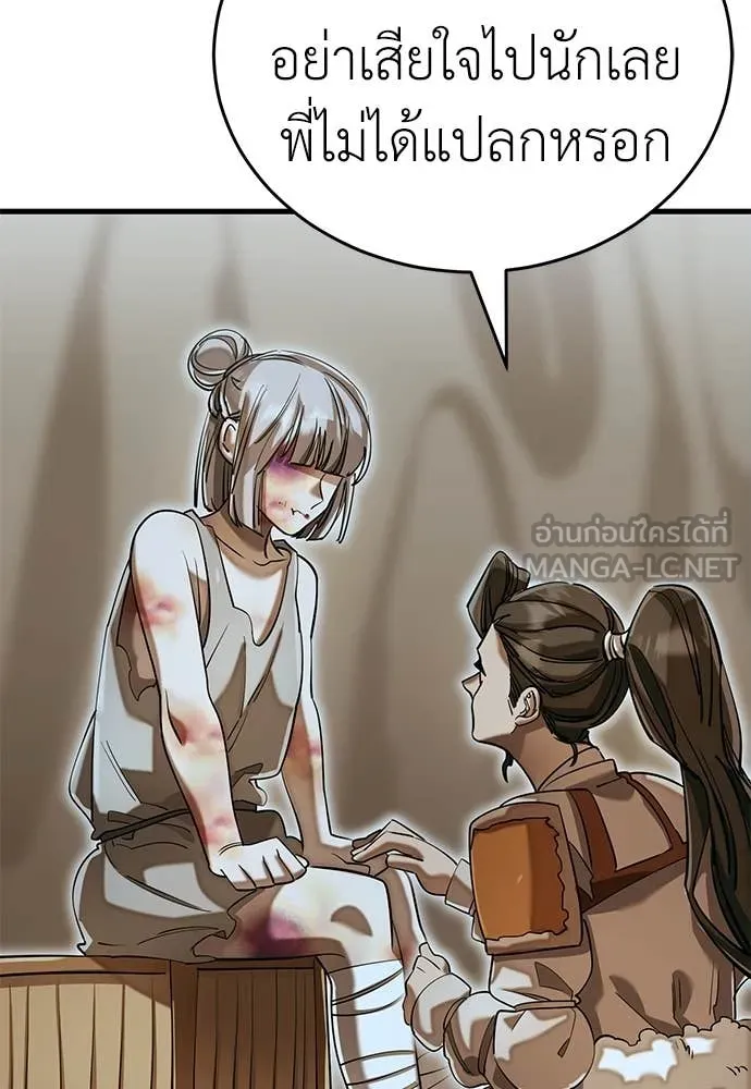 Reincarnation Path of The Underworld King ยอมรา ผู้พิพากษาจากนรก ตอนที่ 92 page 36