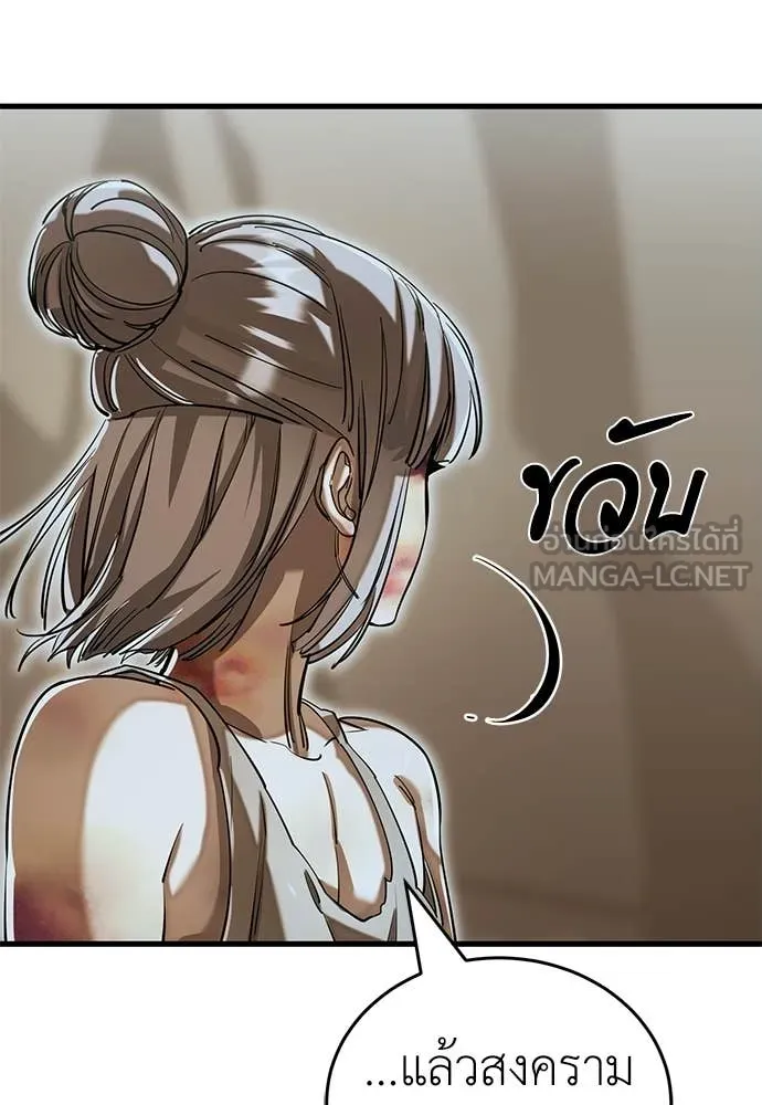 Reincarnation Path of The Underworld King ยอมรา ผู้พิพากษาจากนรก ตอนที่ 92 page 38