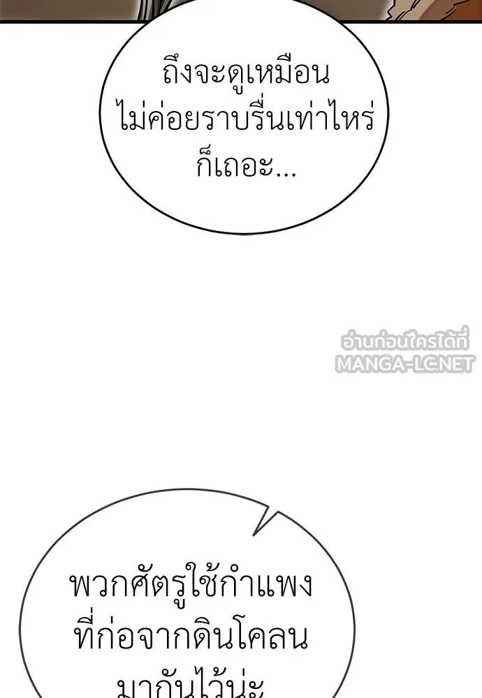 Reincarnation Path of The Underworld King ยอมรา ผู้พิพากษาจากนรก ตอนที่ 92 page 41